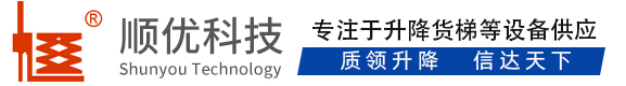 海口顺优升降科技有限公司