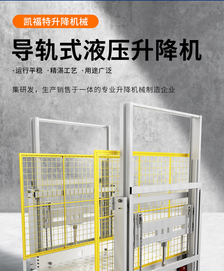 海口液压货梯厂家一站式服务内容