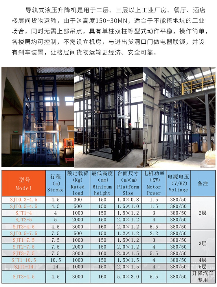 海口升降机厂家如何选购